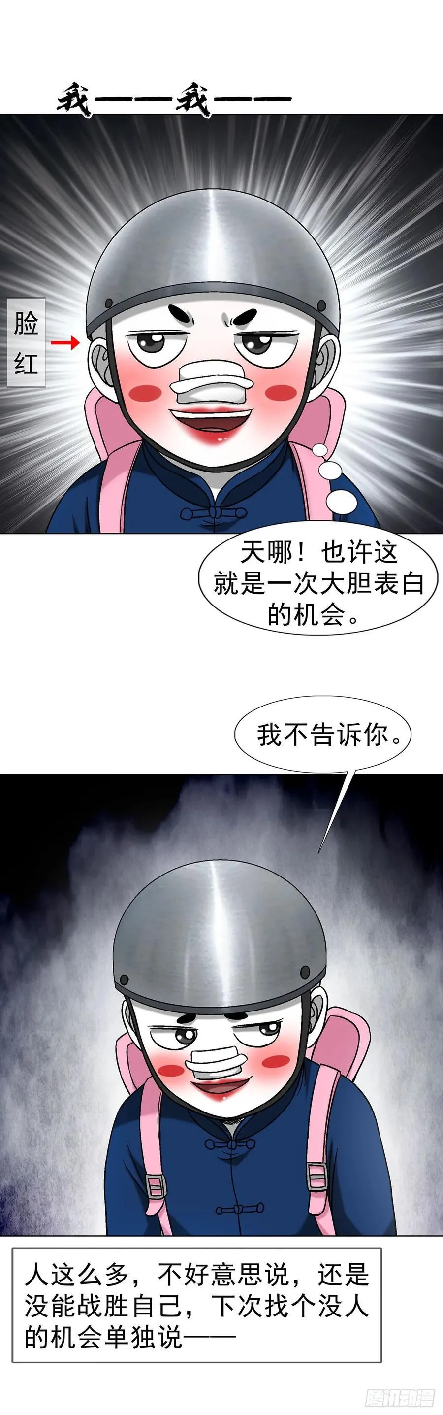 1703 真的来了！ 第26页