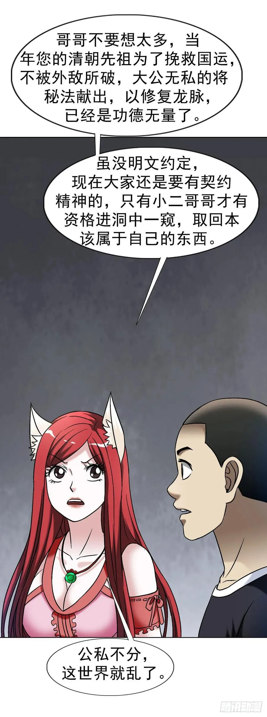 1703 真的来了！ 第44页