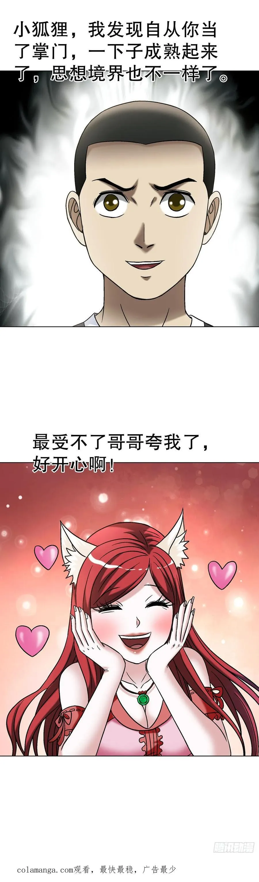 1703 真的来了！ 第45页