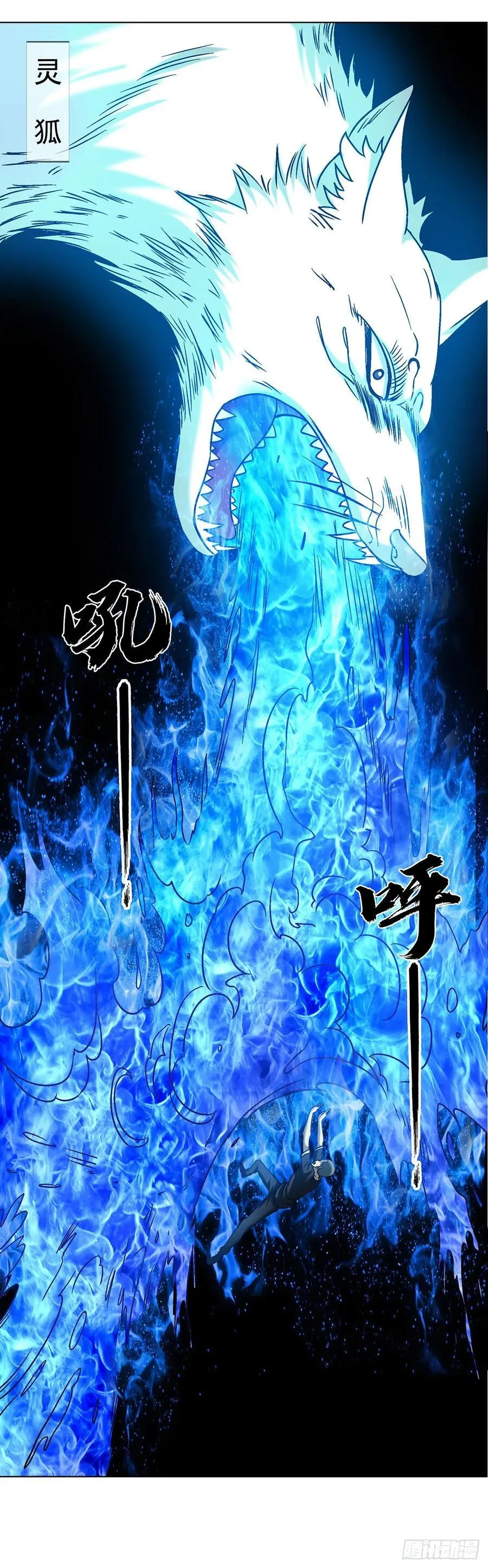 1704 小二探龙脉 第8页