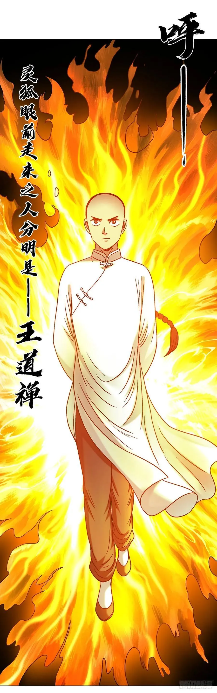 1704 小二探龙脉 第11页