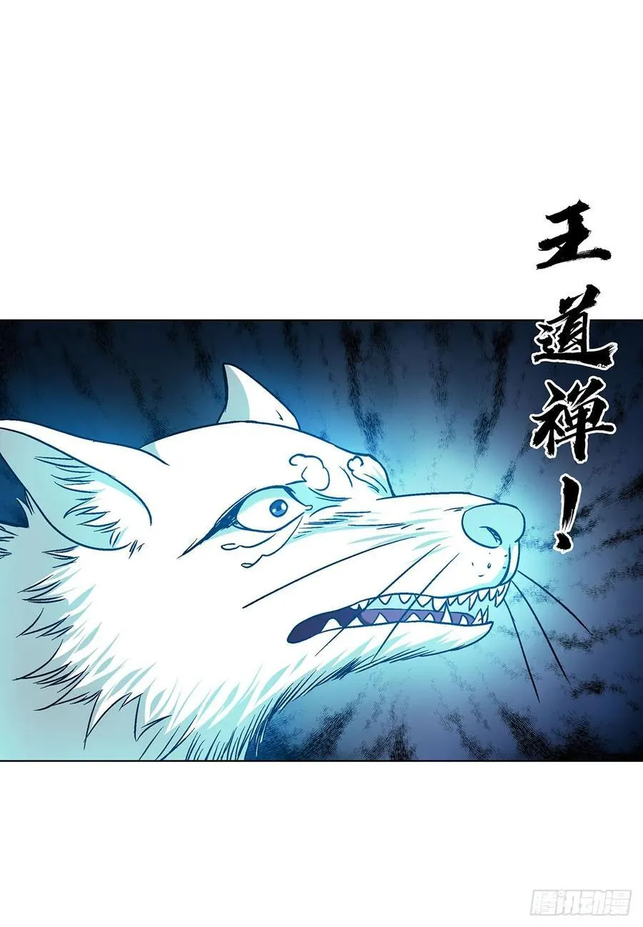 1704 小二探龙脉 第12页