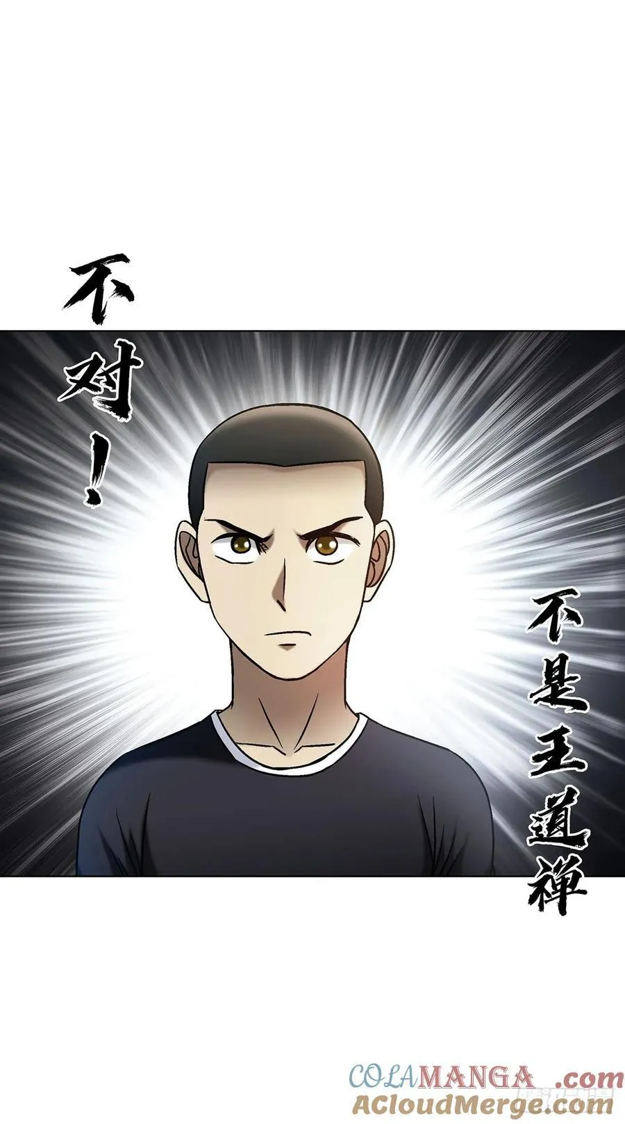 1704 小二探龙脉 第13页