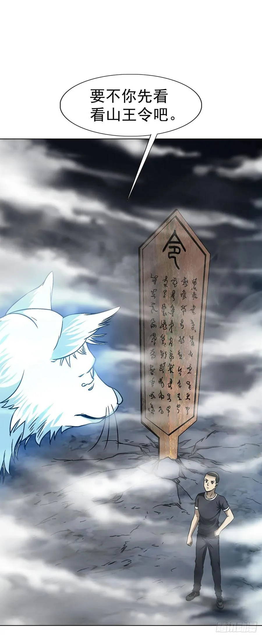 1704 小二探龙脉 第20页