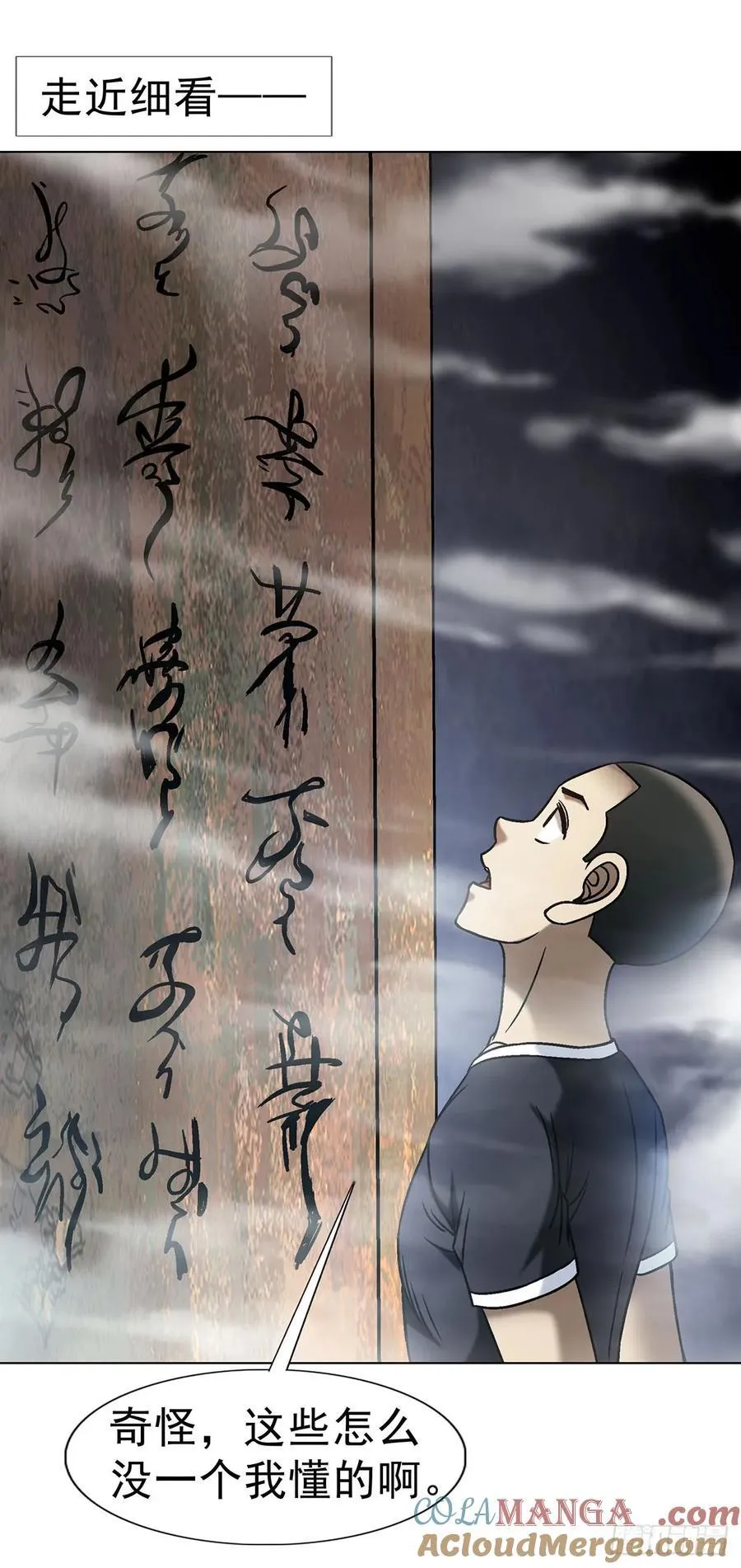 1704 小二探龙脉 第22页