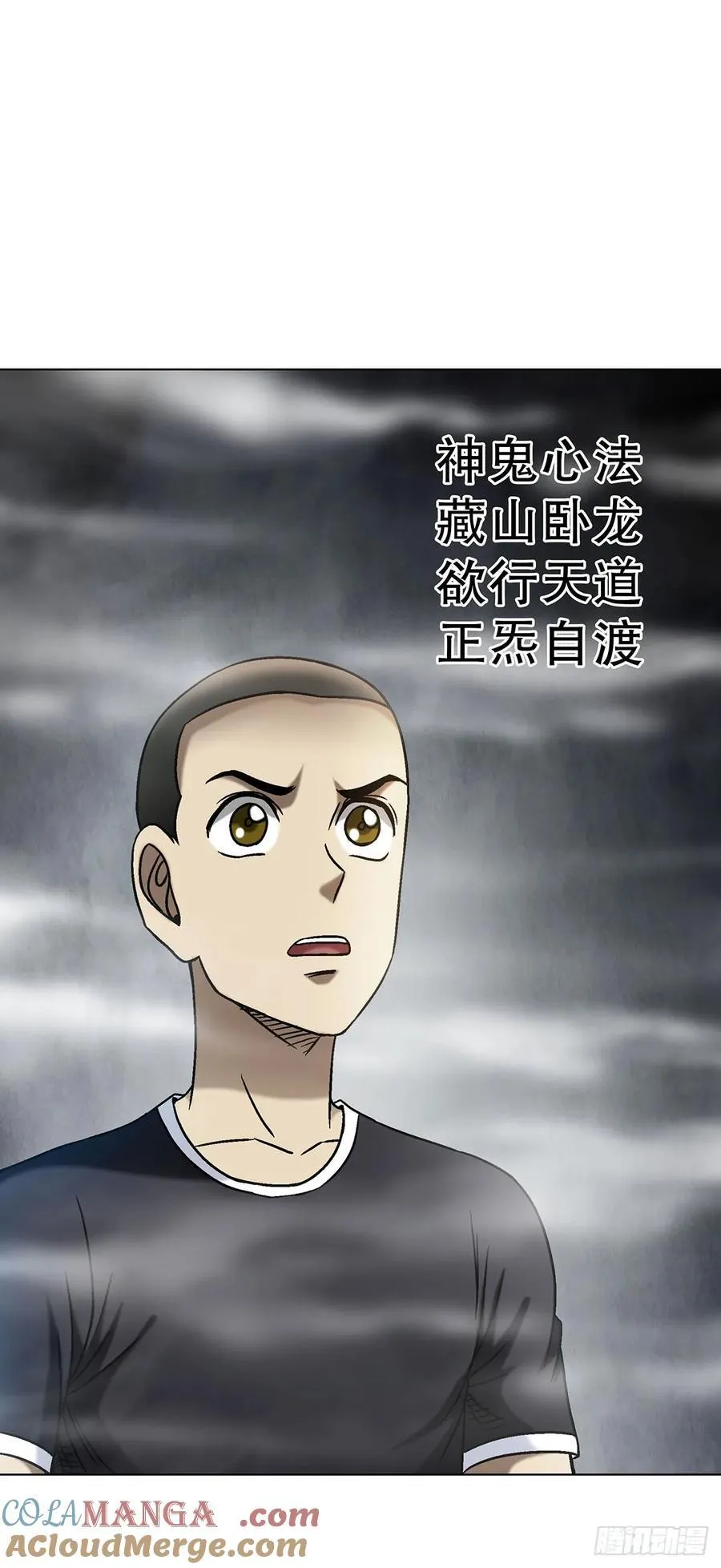 1704 小二探龙脉 第25页