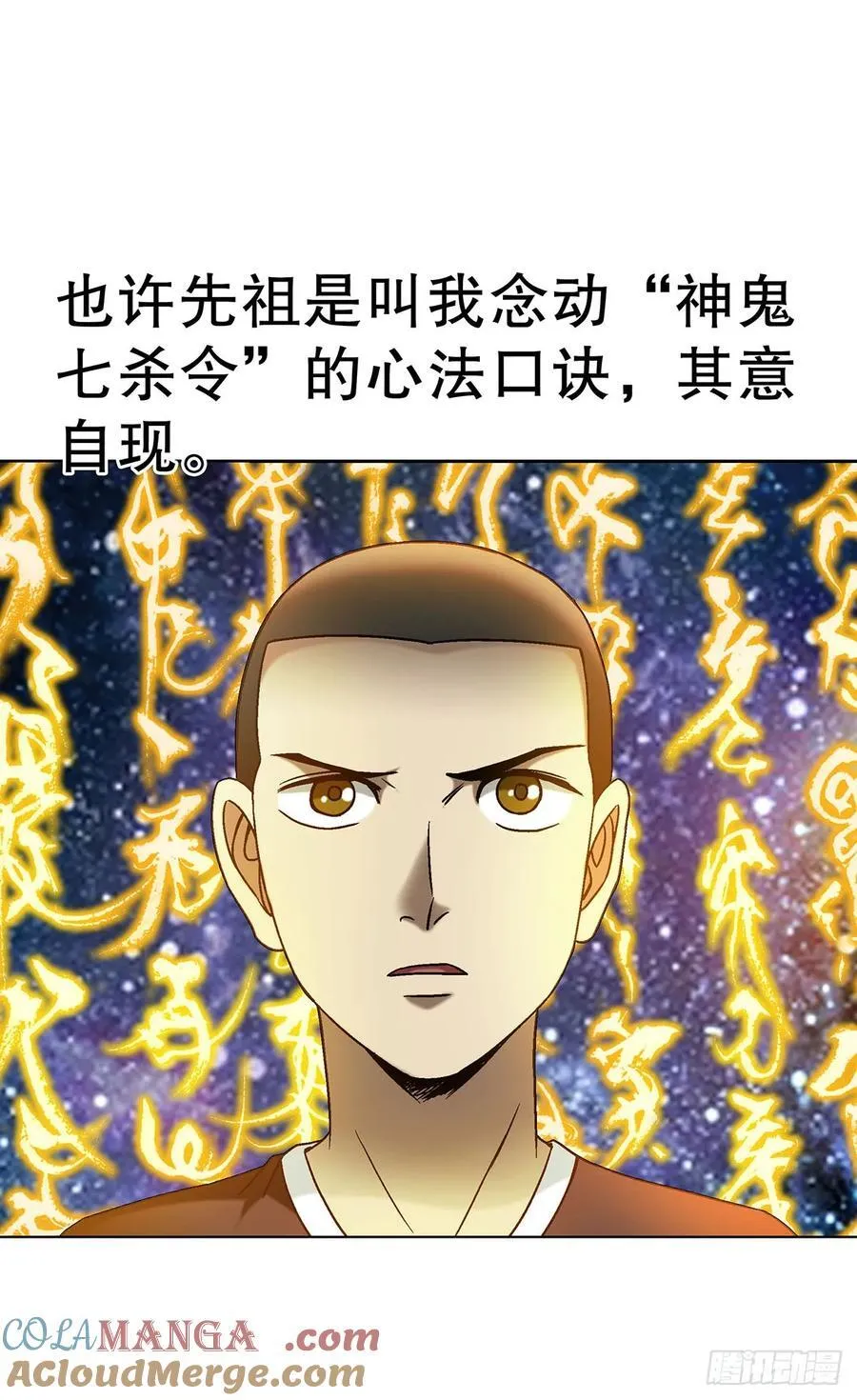 1704 小二探龙脉 第28页