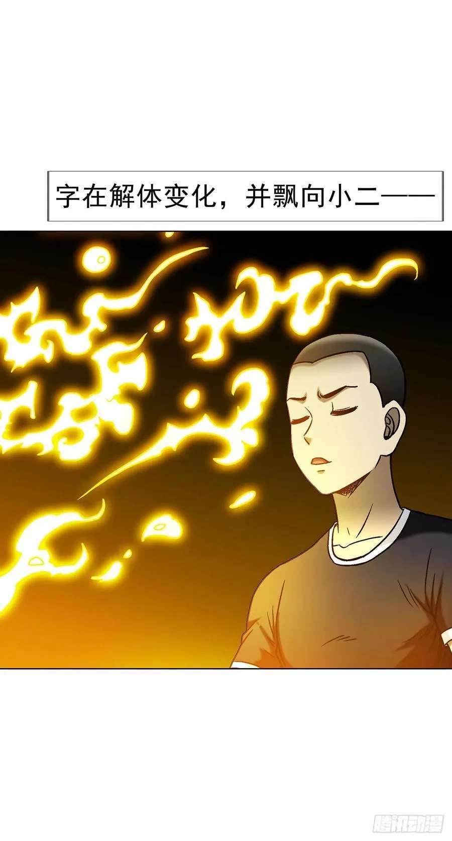 1704 小二探龙脉 第33页