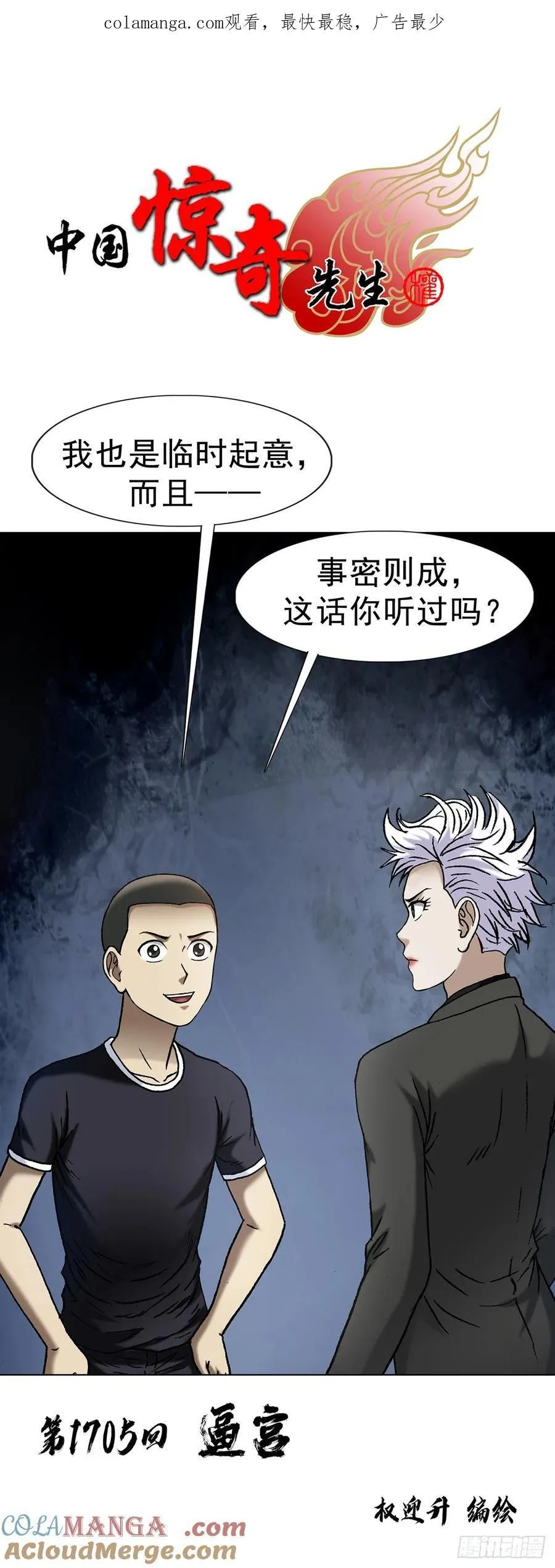 1705 逼宫 第1页