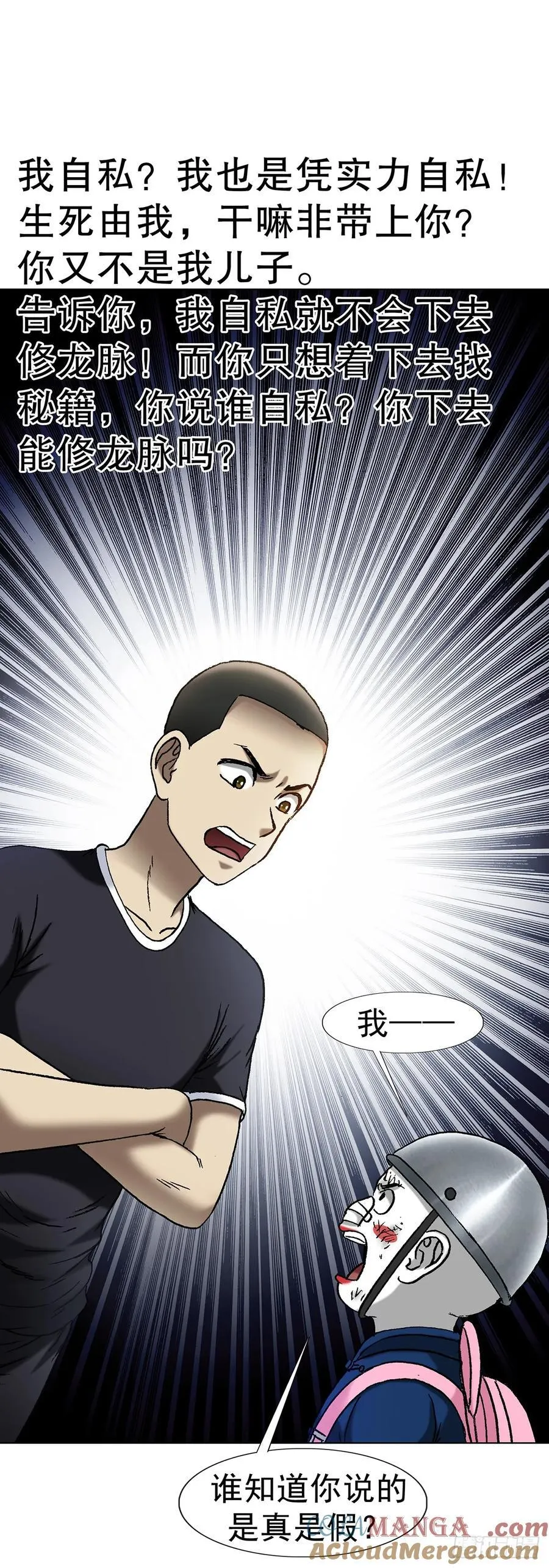 1705 逼宫 第5页