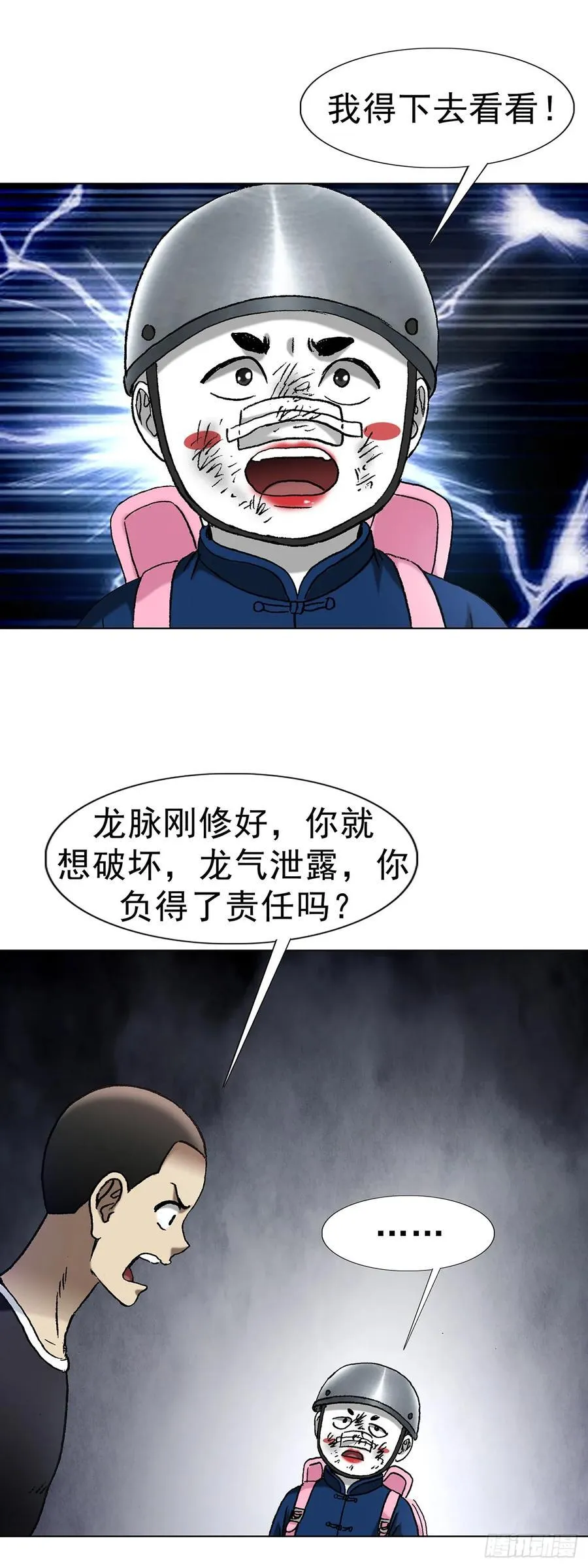 1705 逼宫 第6页