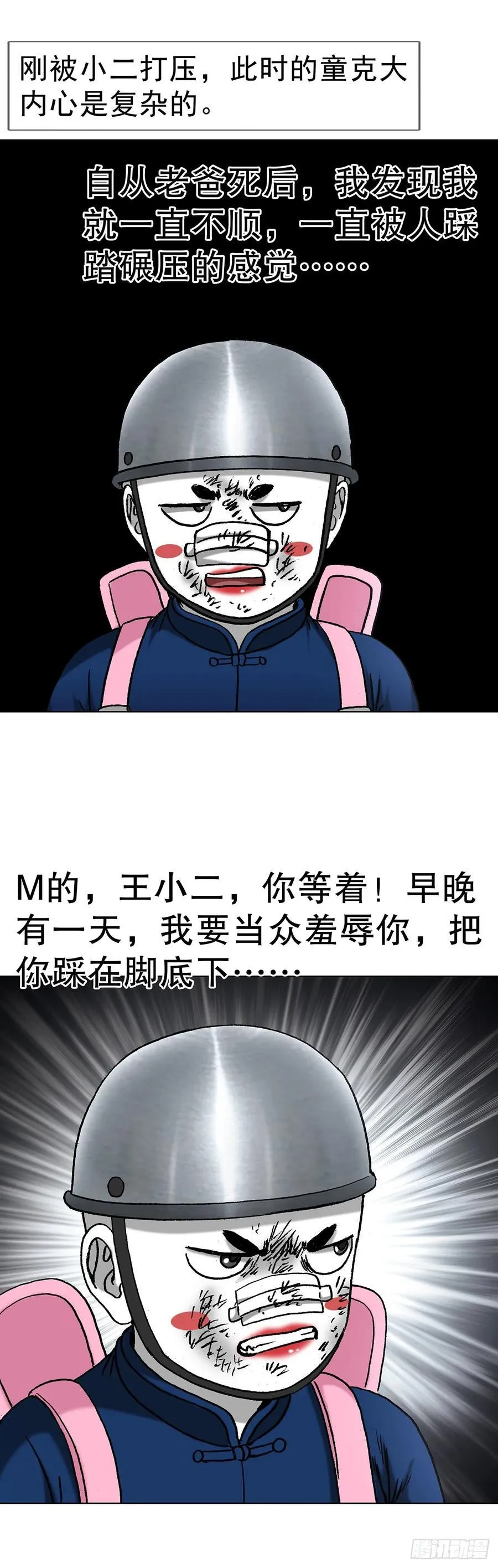 1705 逼宫 第14页