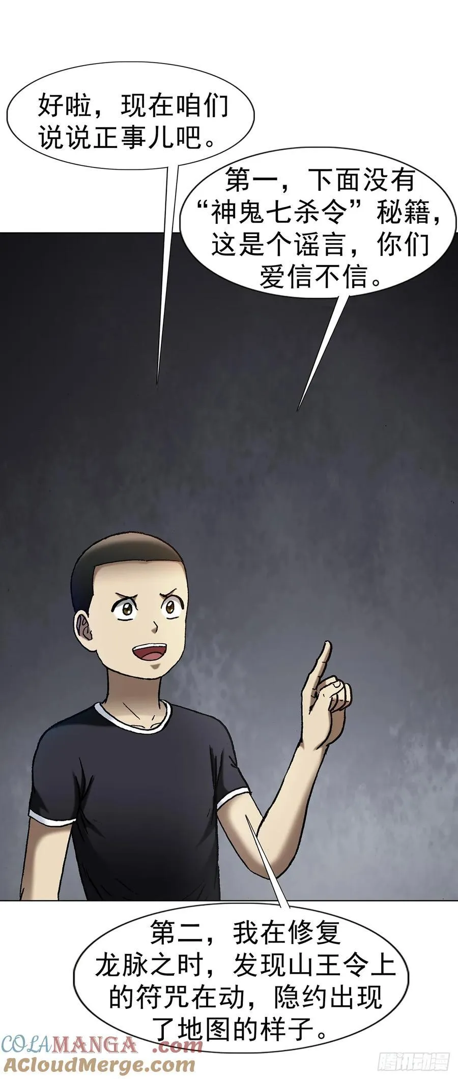 1705 逼宫 第15页