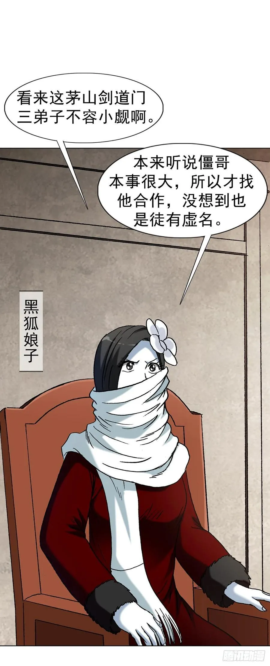 1705 逼宫 第20页