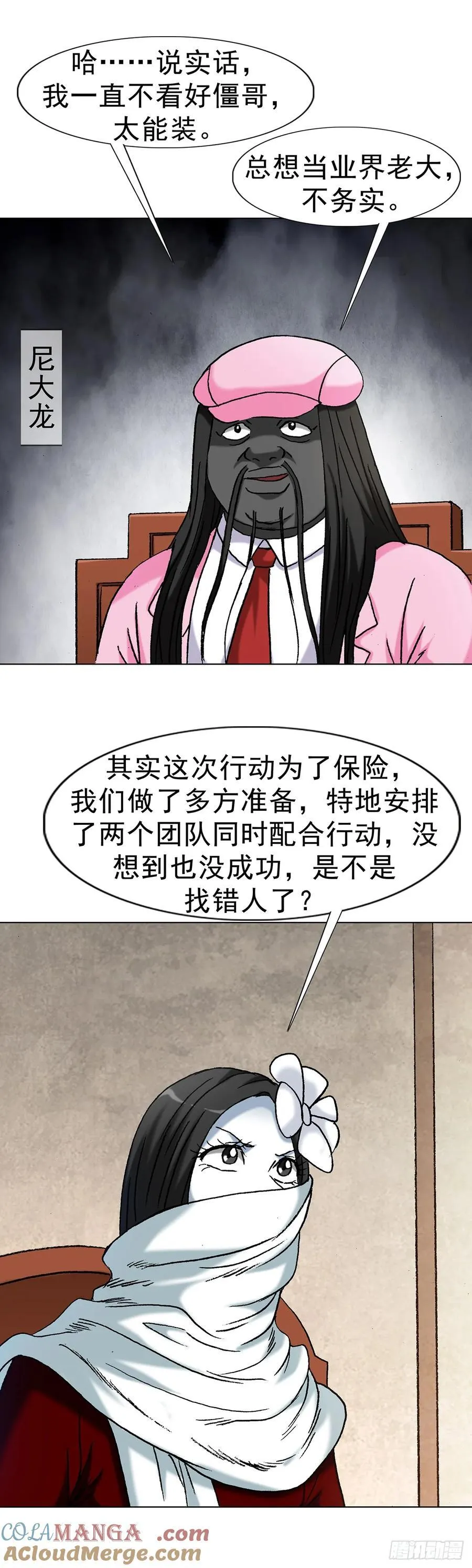 1705 逼宫 第21页