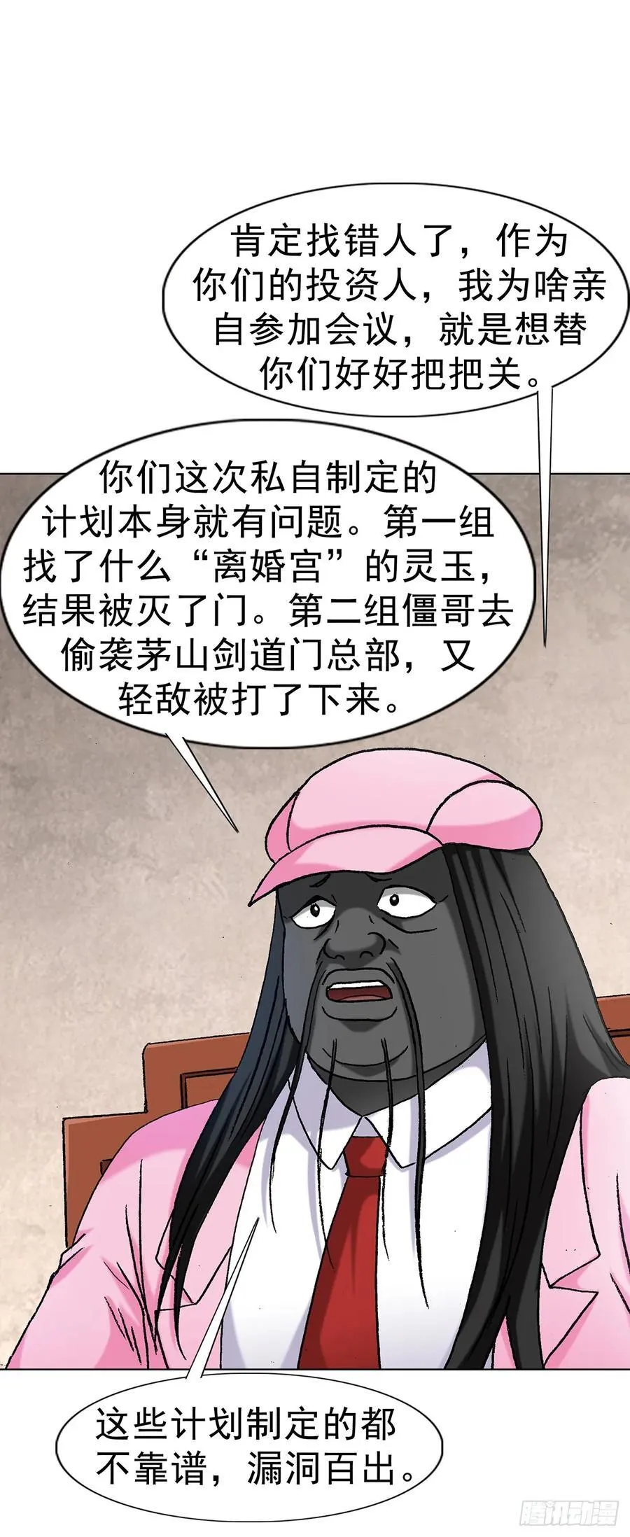 1705 逼宫 第22页