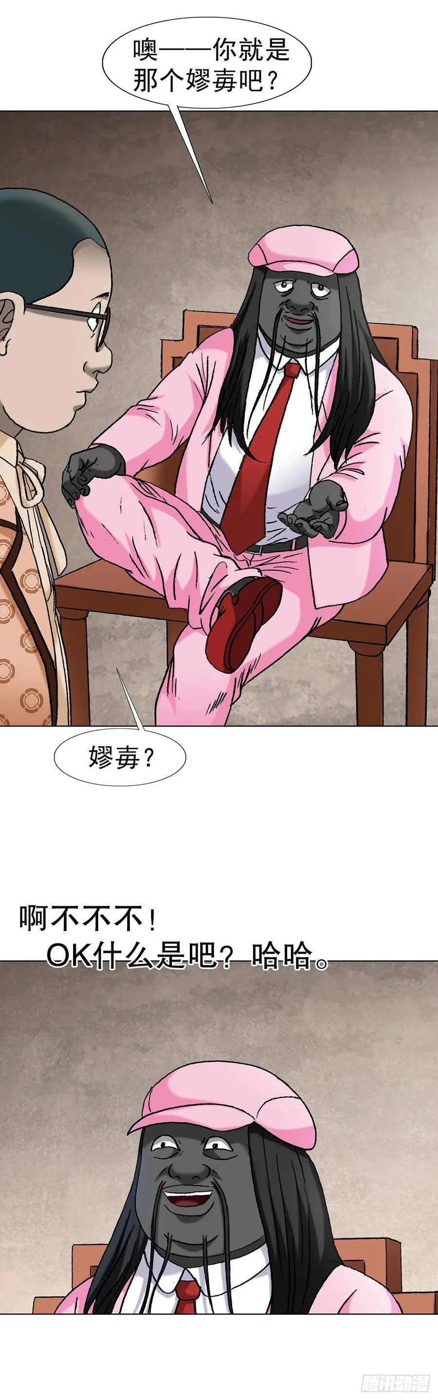 1705 逼宫 第24页