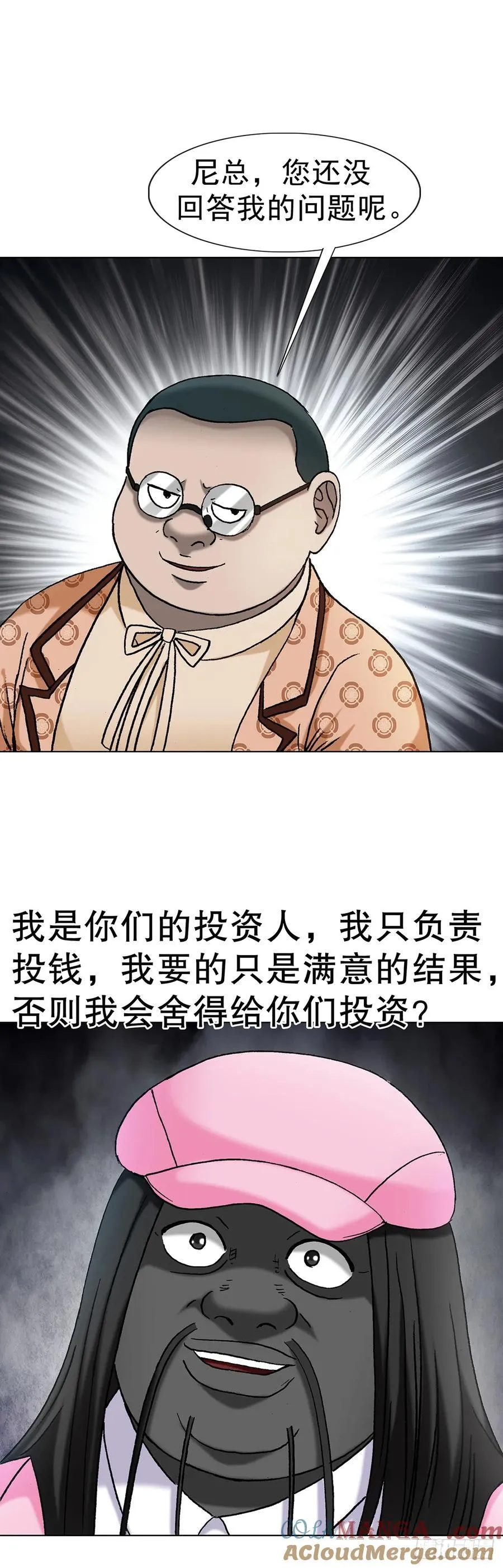 1705 逼宫 第25页