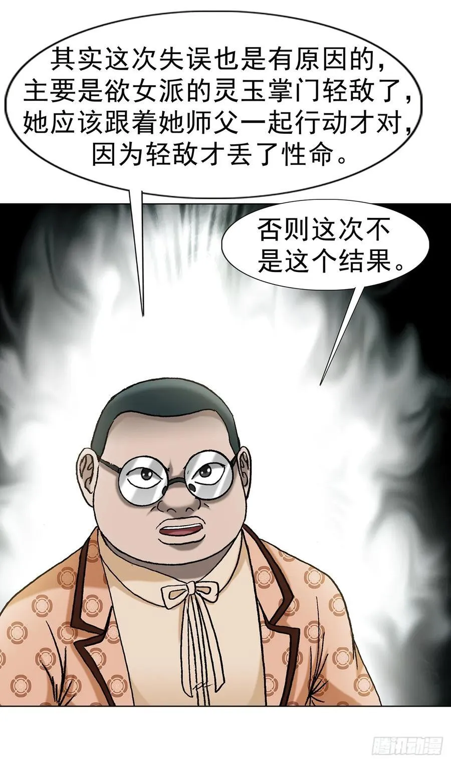 1705 逼宫 第26页