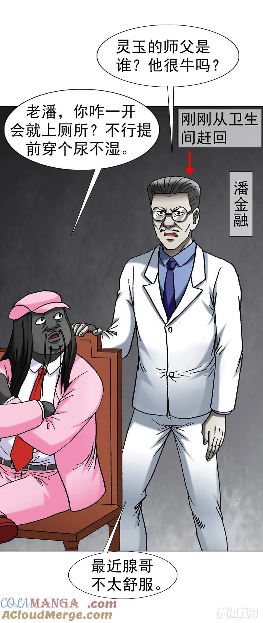 1705 逼宫 第27页