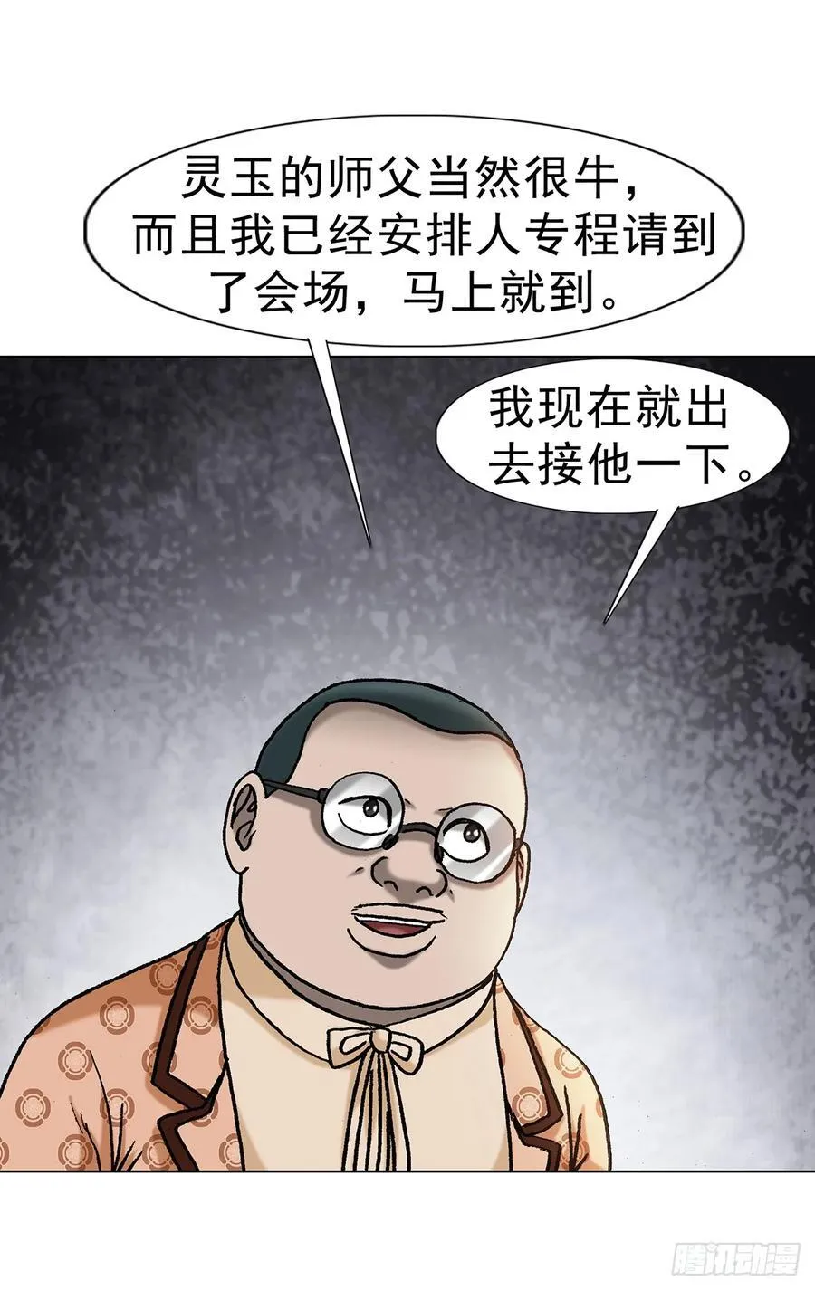 1705 逼宫 第28页