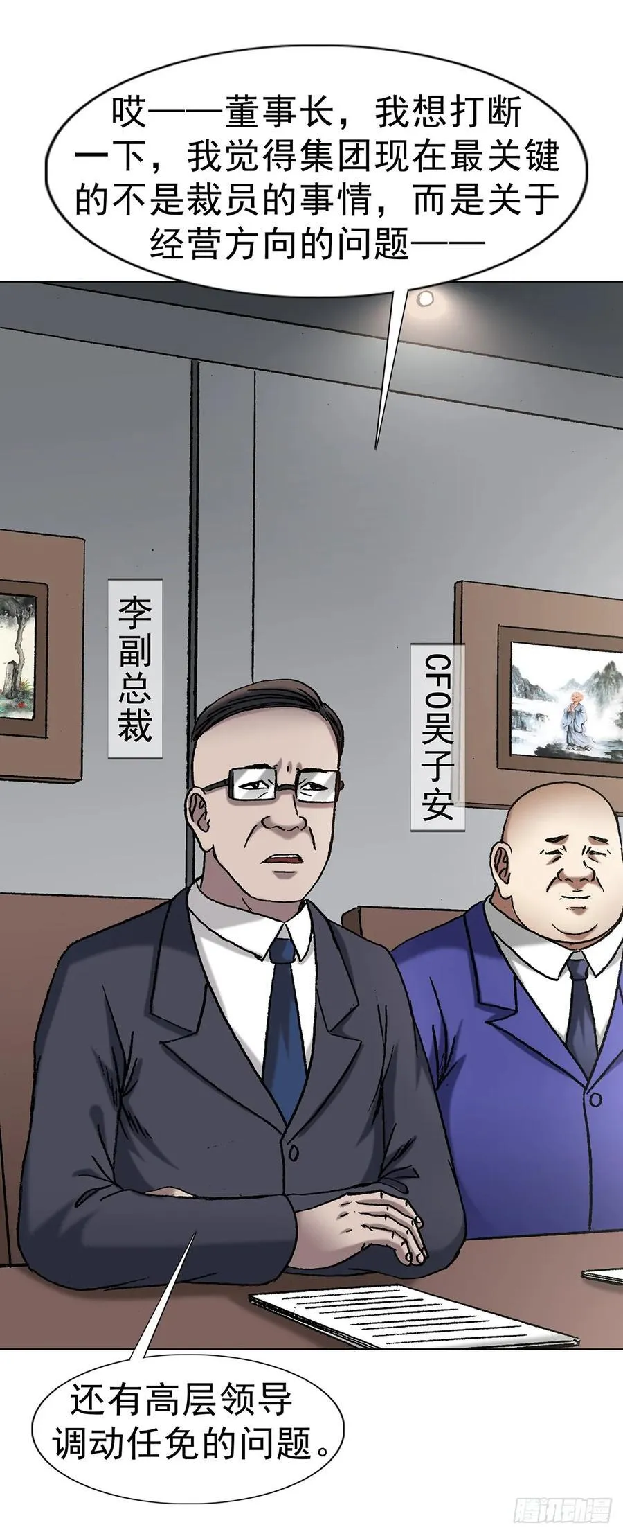 1705 逼宫 第34页