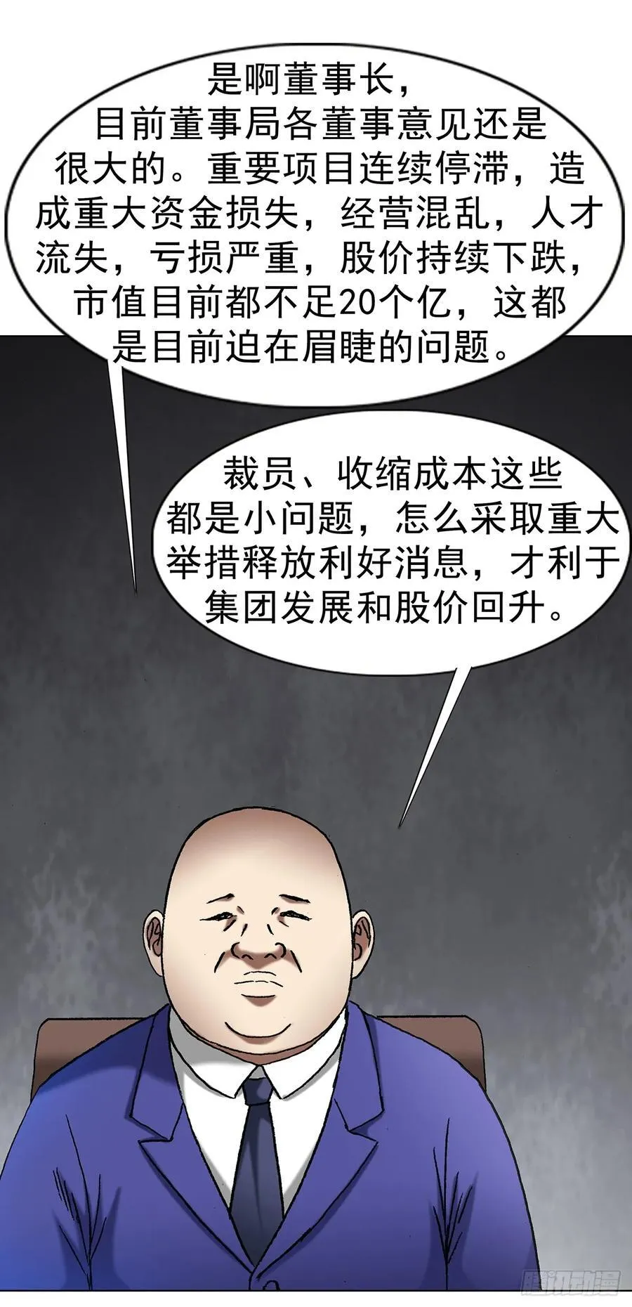 1705 逼宫 第36页