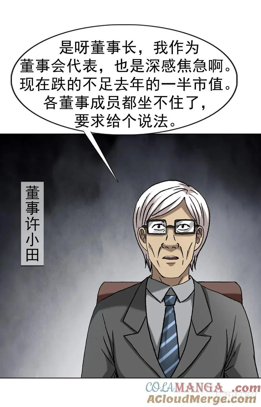 1705 逼宫 第37页