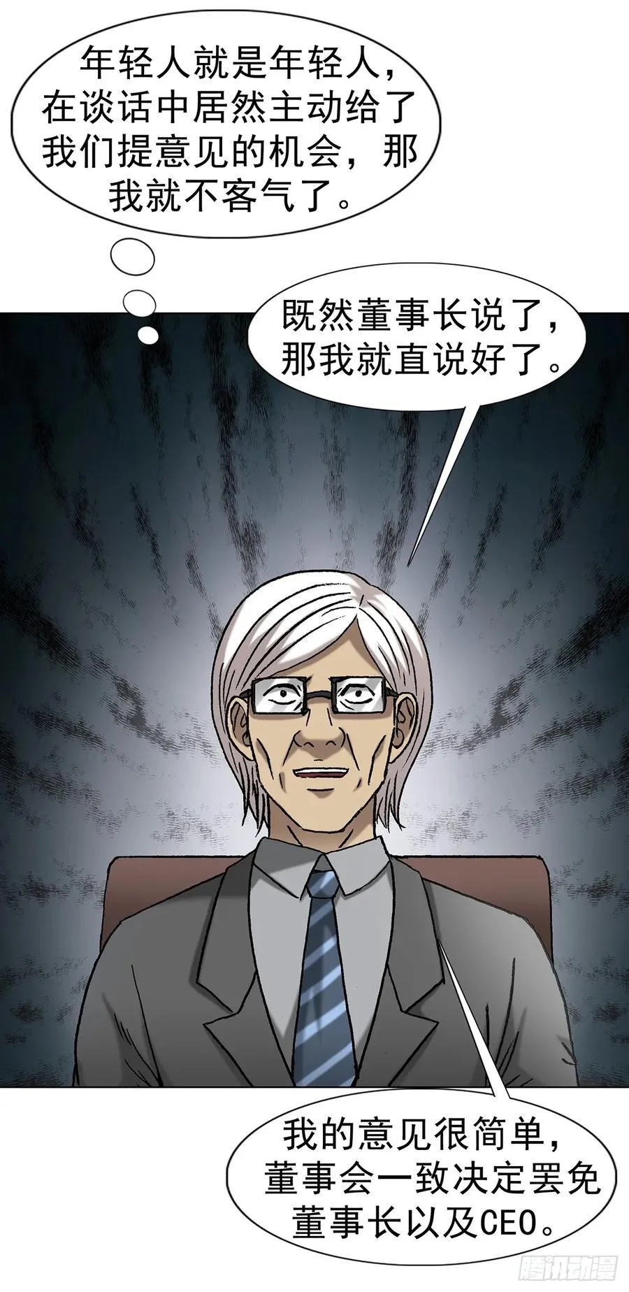 1705 逼宫 第40页