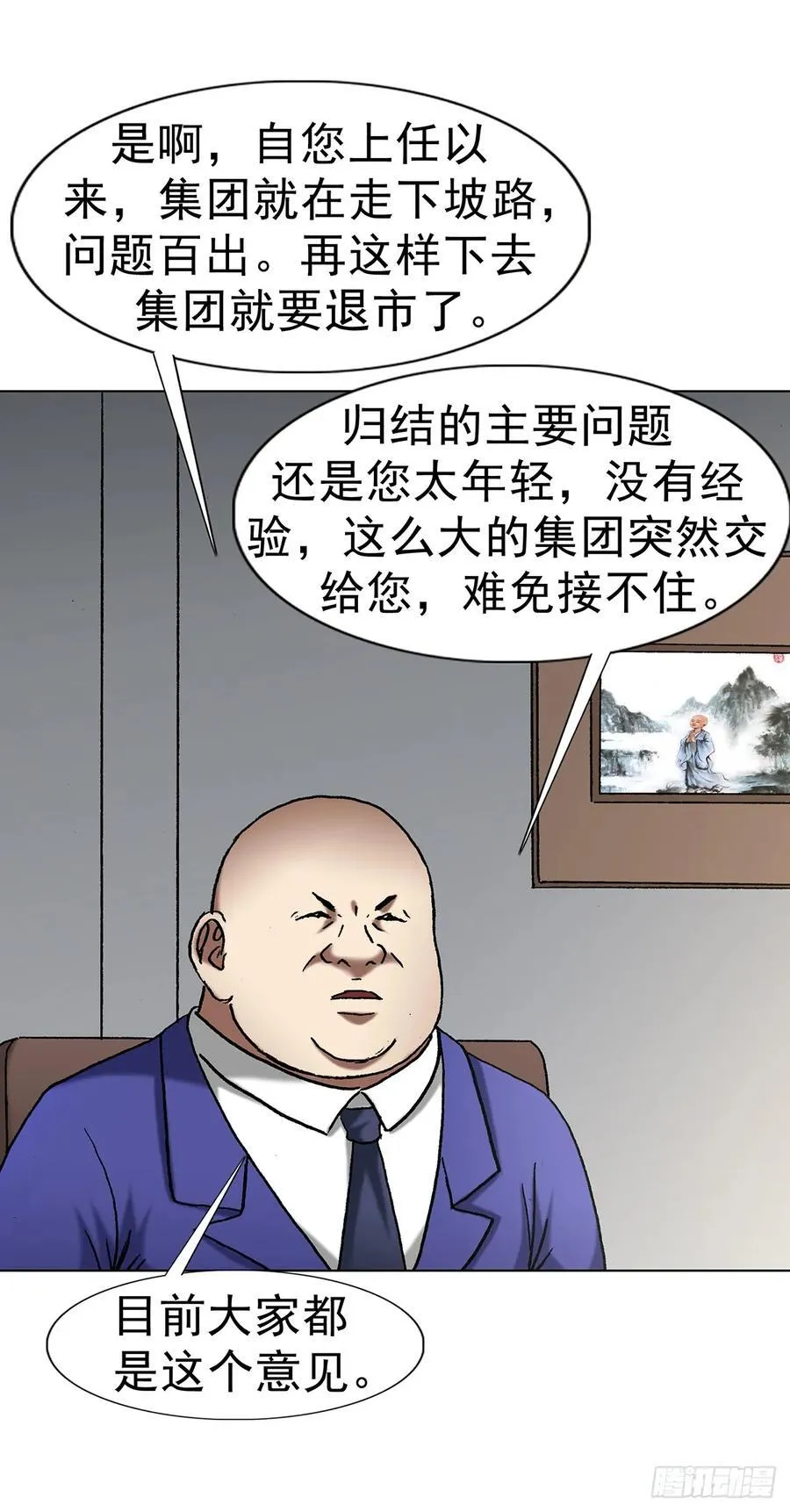 1705 逼宫 第42页
