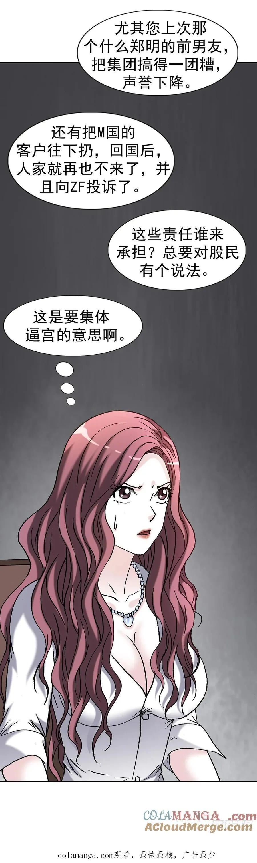 1705 逼宫 第43页