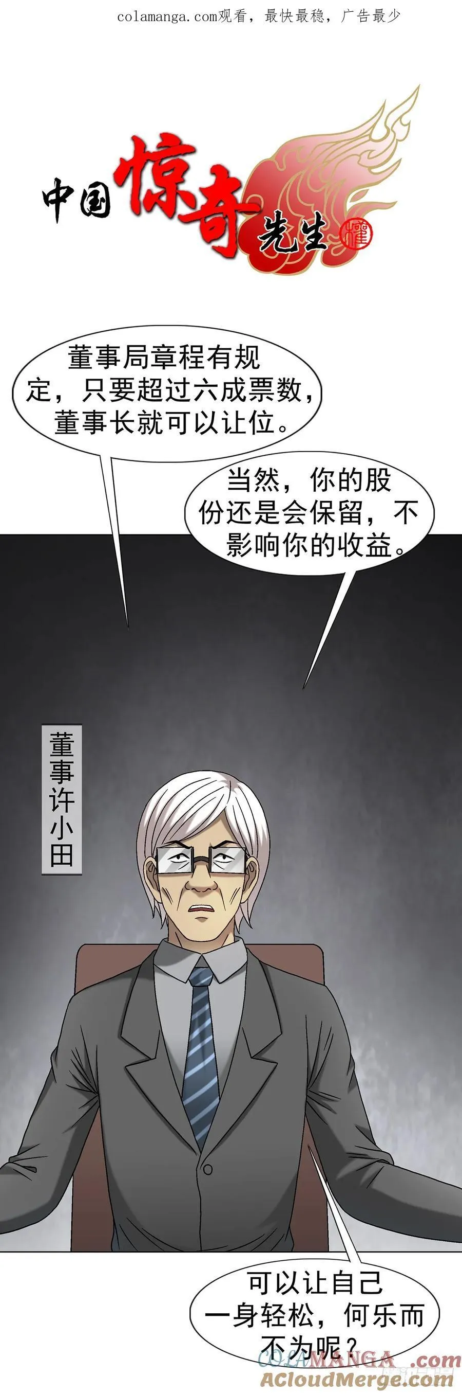 1706 旧情绵绵 第1页