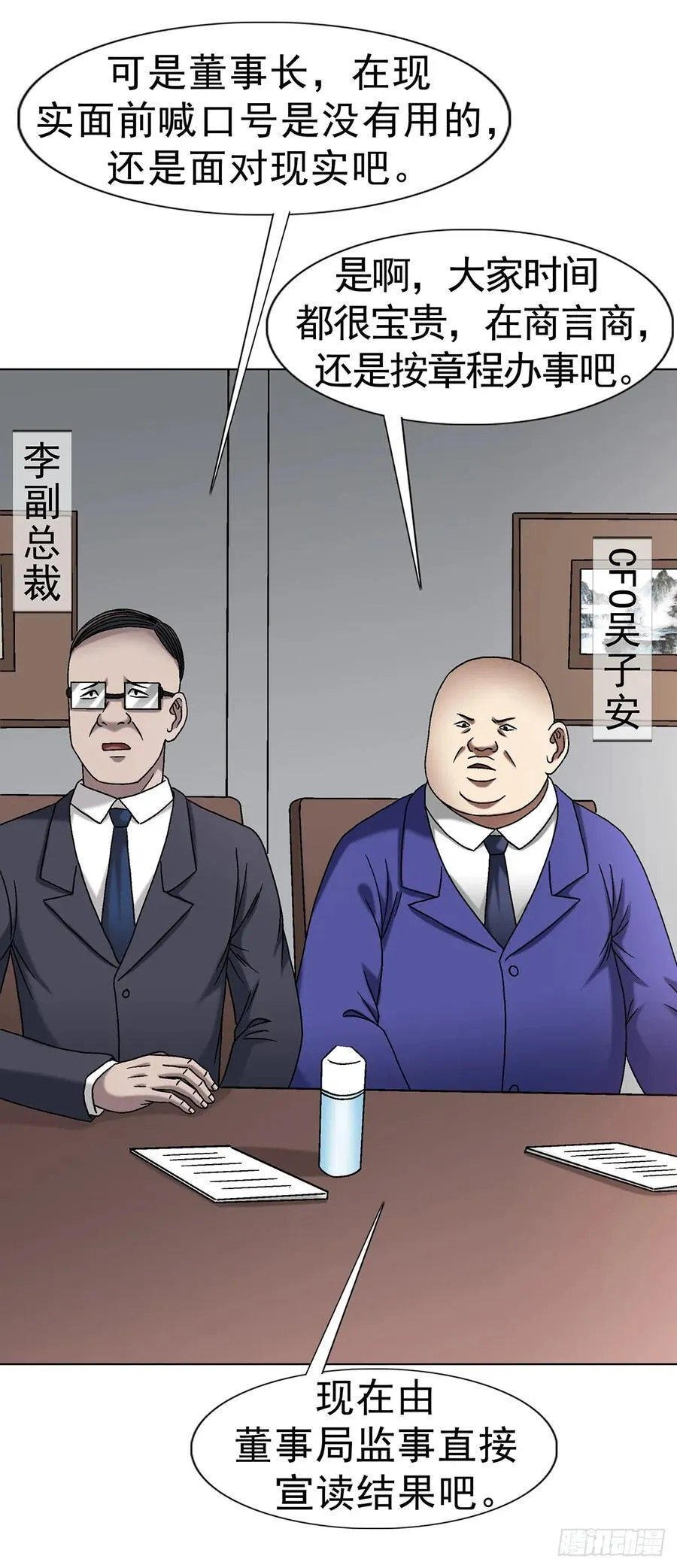 1706 旧情绵绵 第3页