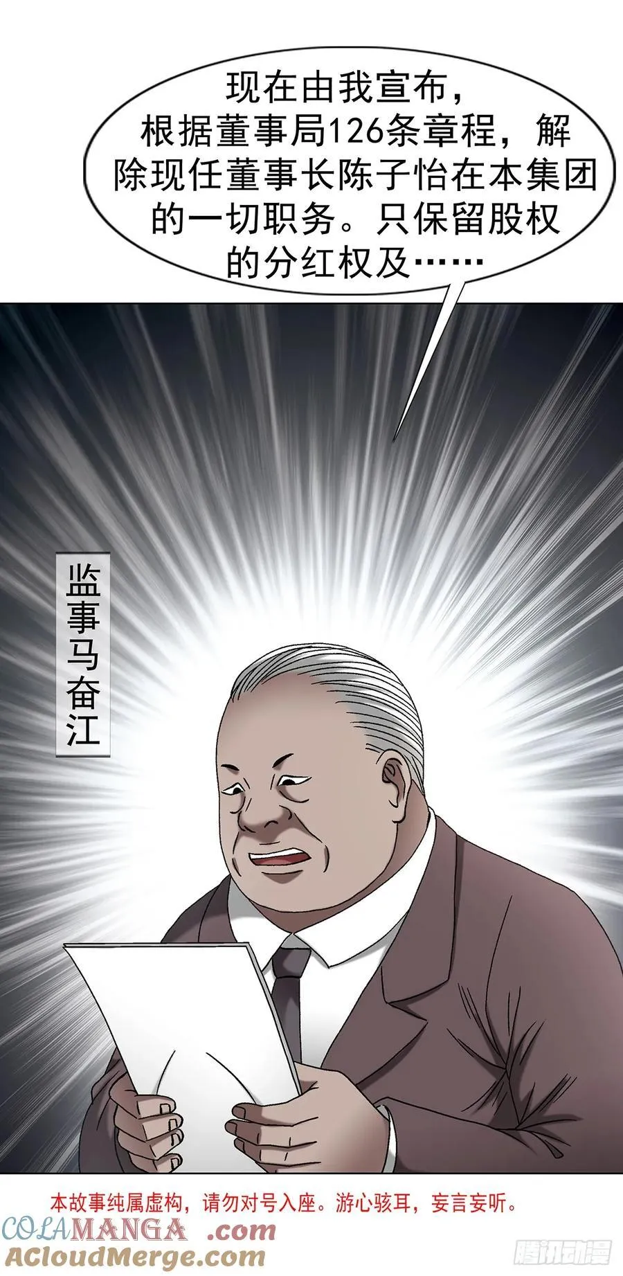 1706 旧情绵绵 第4页
