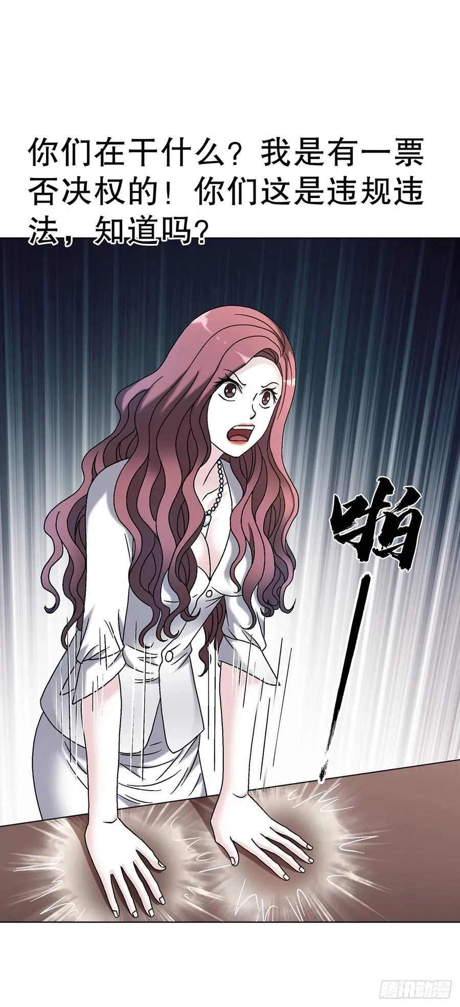 1706 旧情绵绵 第5页
