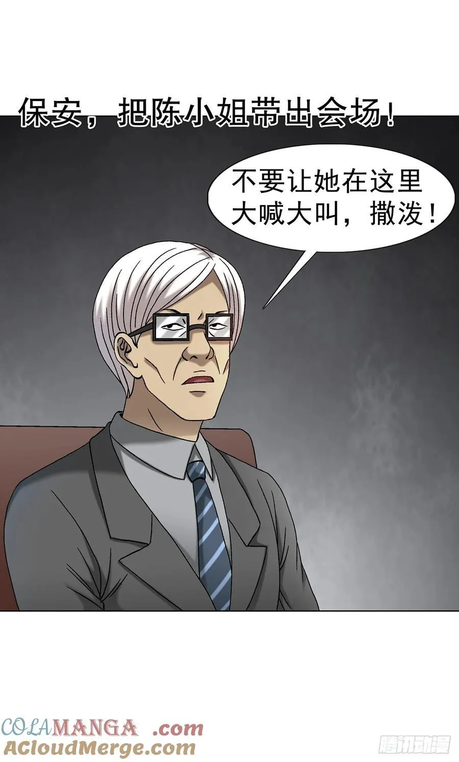 1706 旧情绵绵 第10页