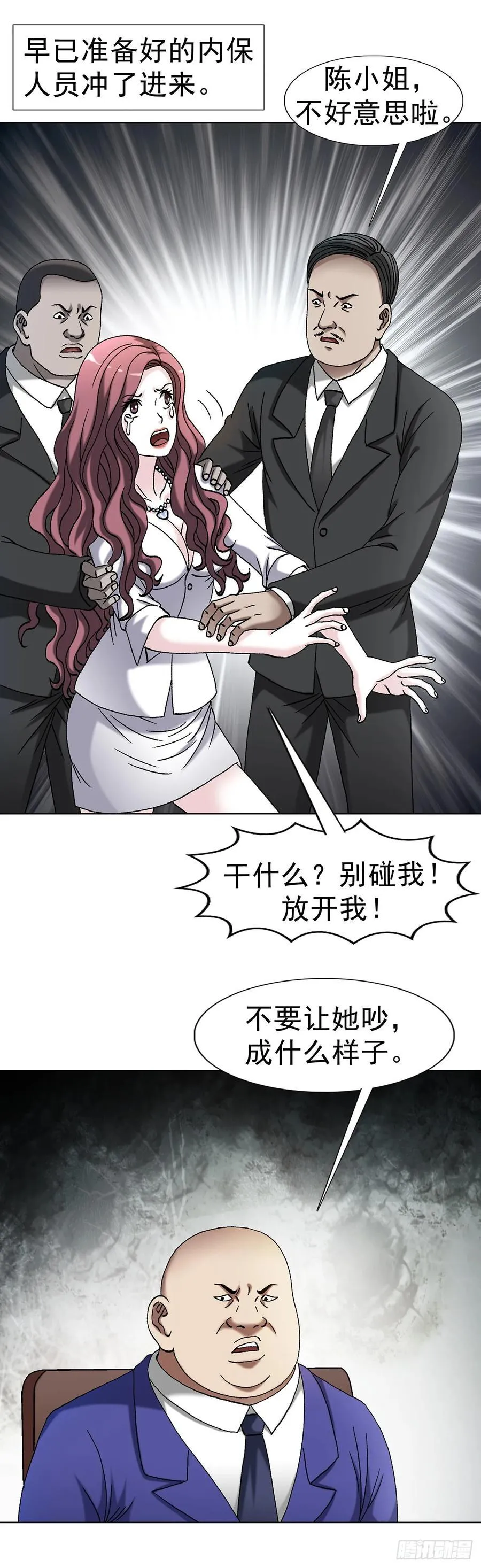 1706 旧情绵绵 第11页