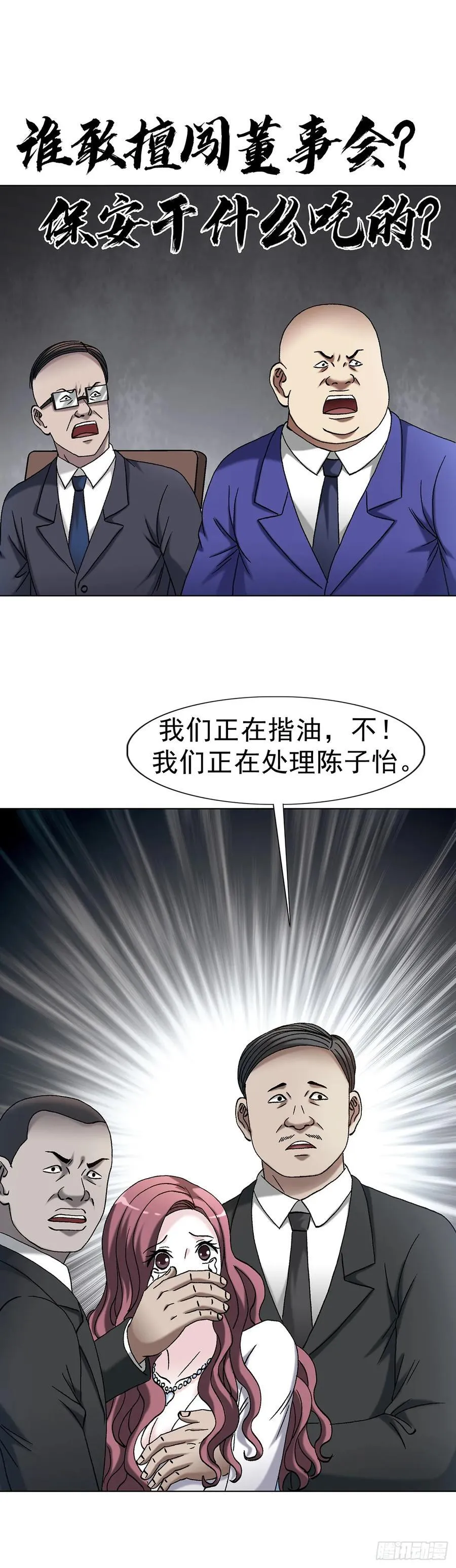 1706 旧情绵绵 第14页
