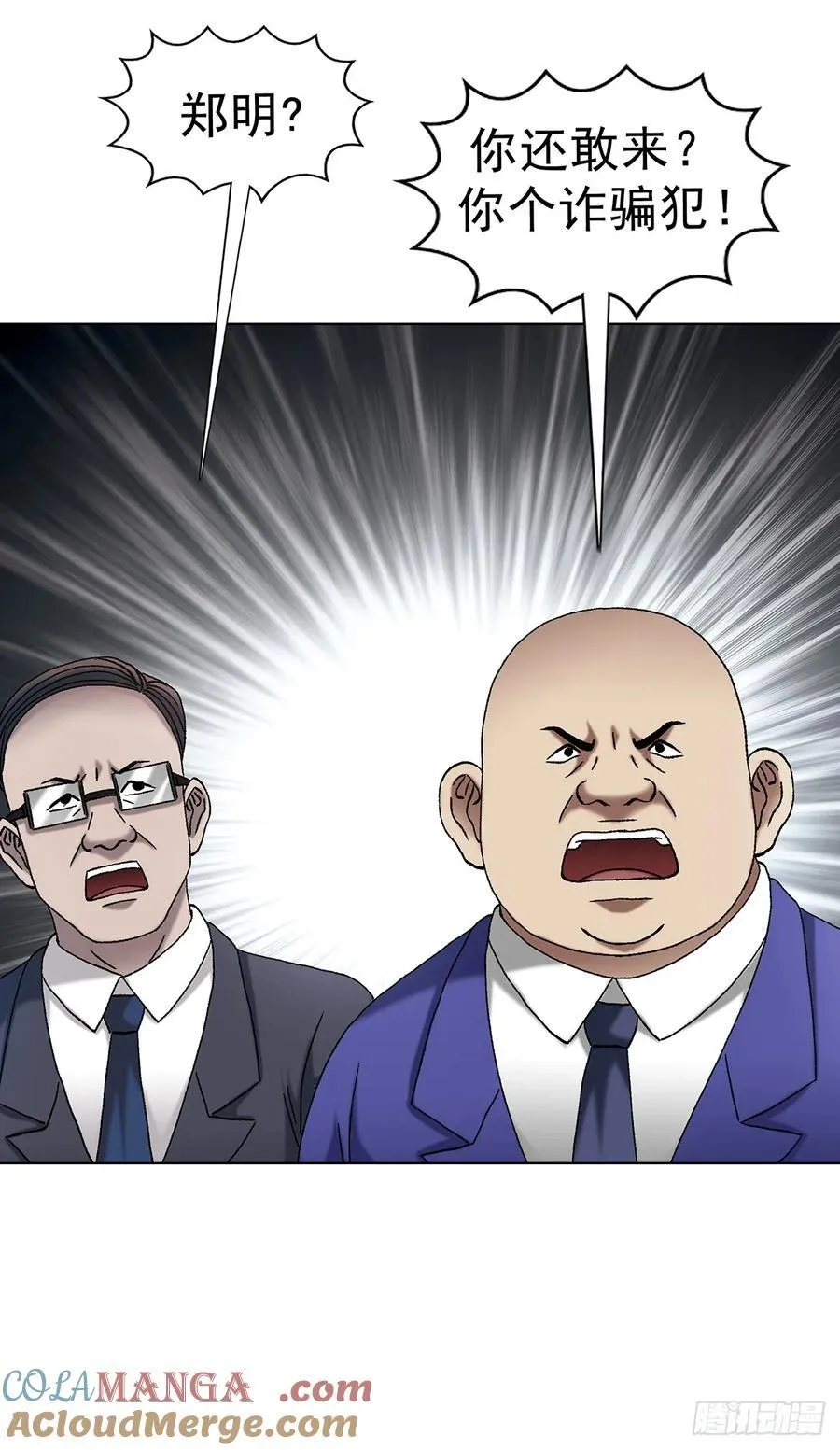 1706 旧情绵绵 第16页