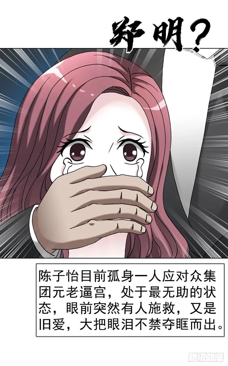 1706 旧情绵绵 第17页