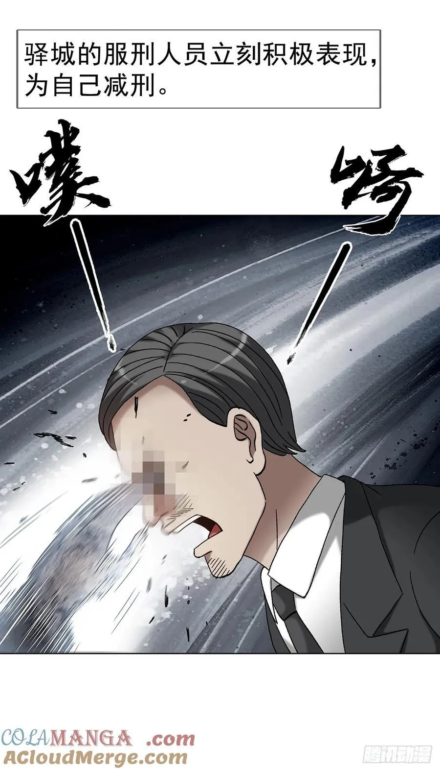 1706 旧情绵绵 第19页