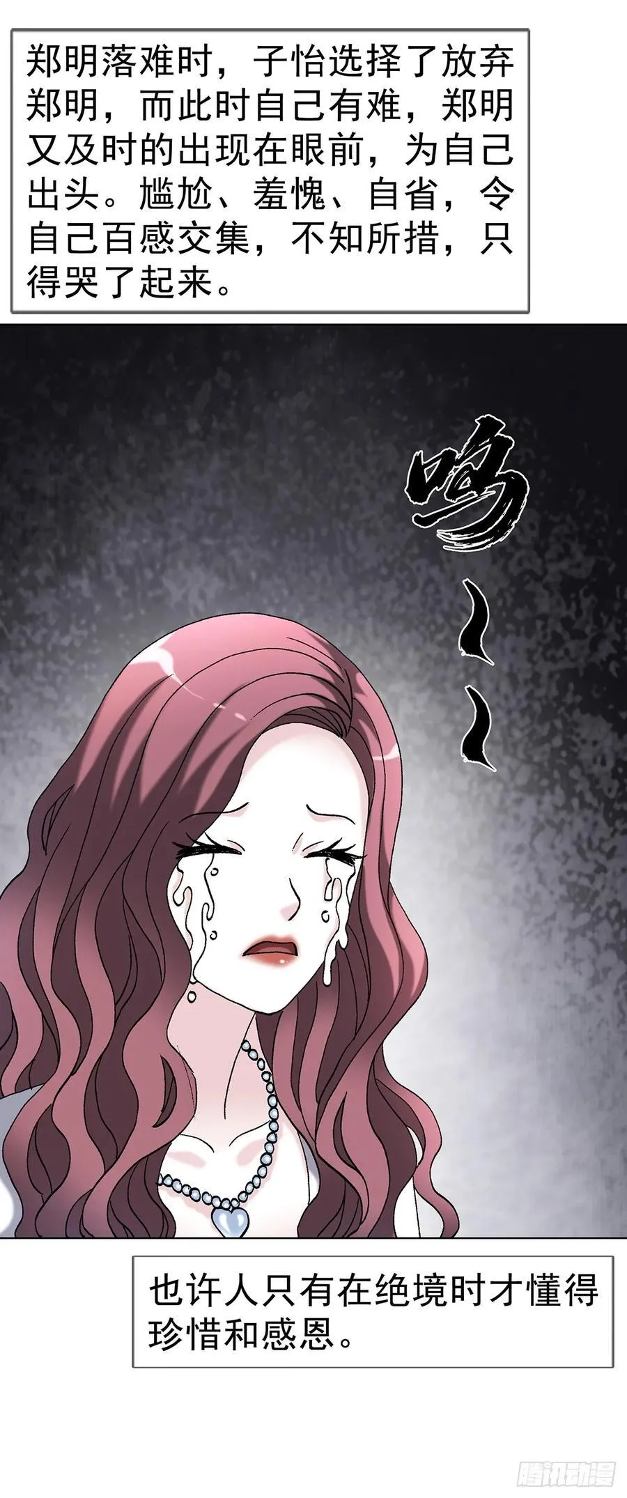 1706 旧情绵绵 第26页