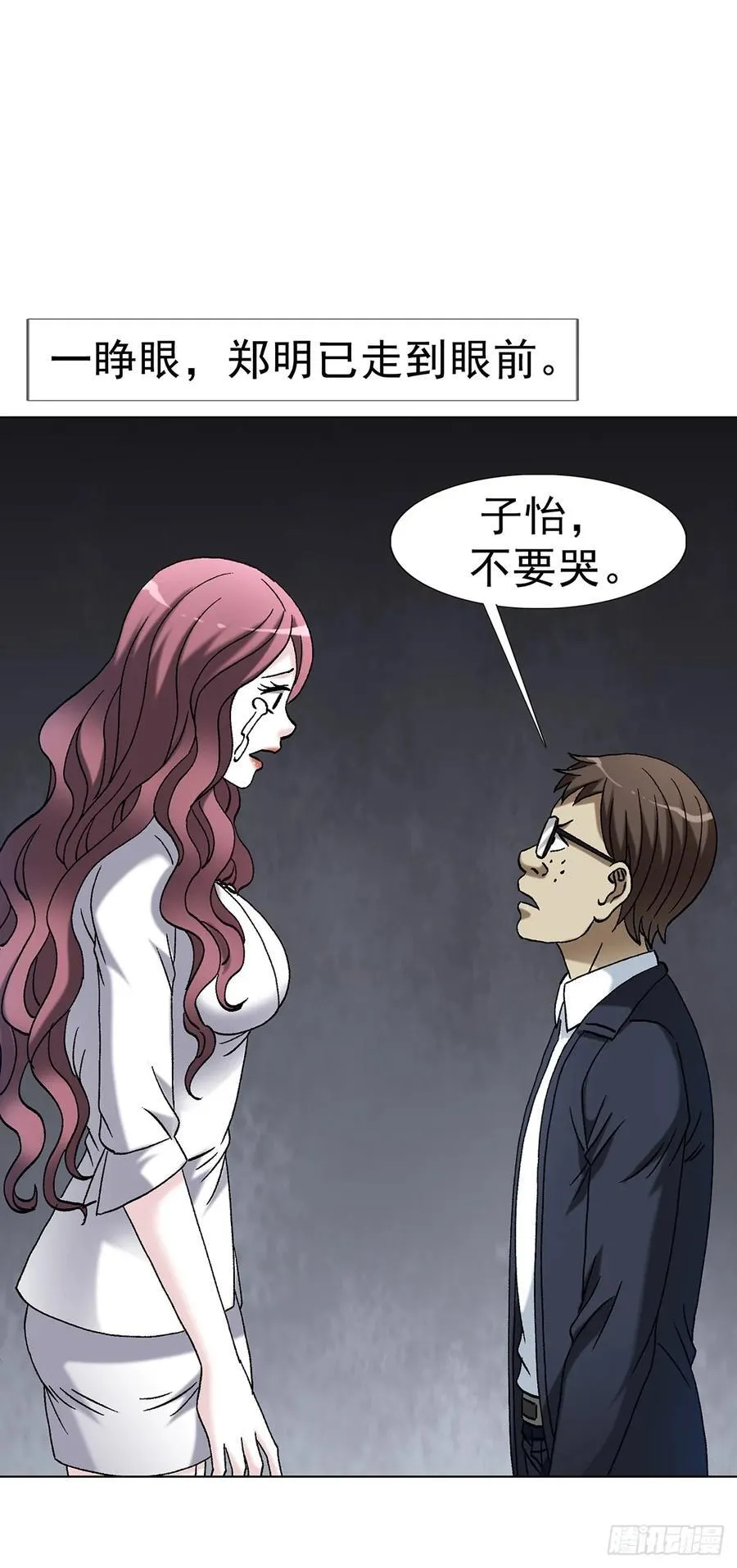 1706 旧情绵绵 第27页