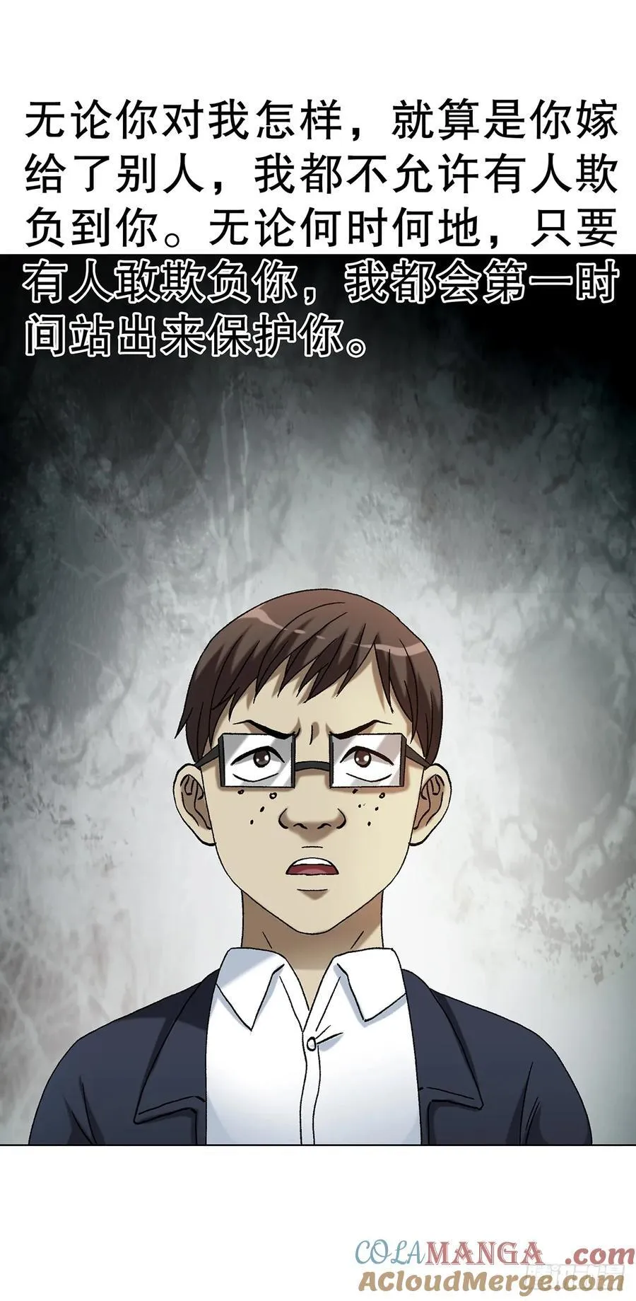 1706 旧情绵绵 第28页