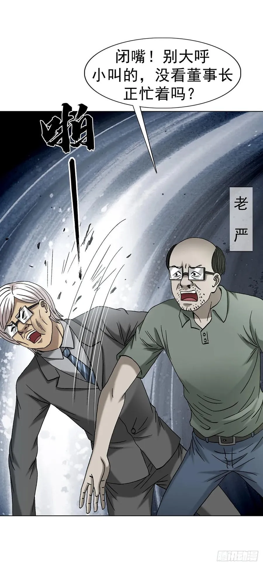 1706 旧情绵绵 第36页