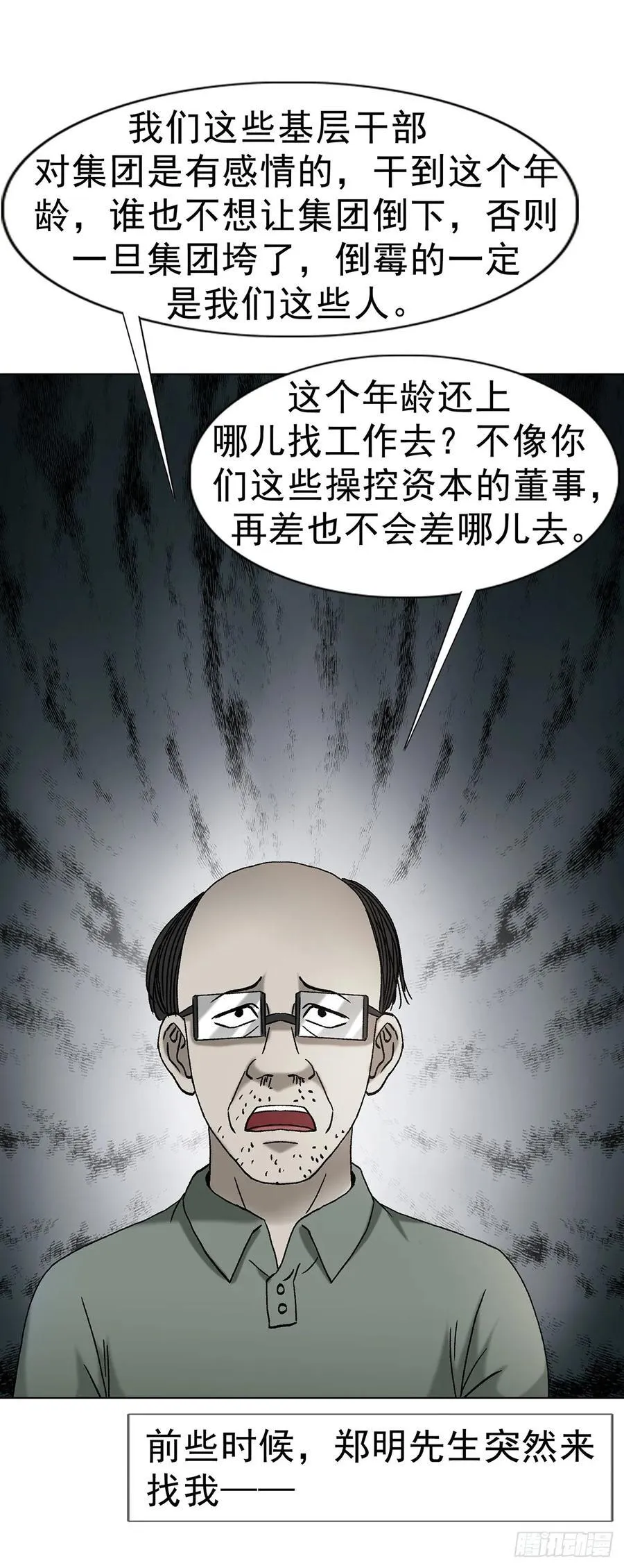 1706 旧情绵绵 第41页