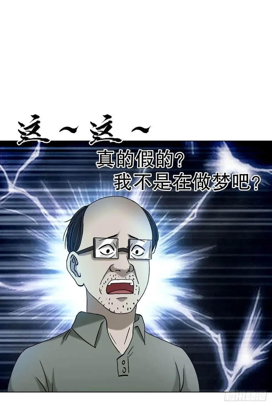 1706 旧情绵绵 第44页