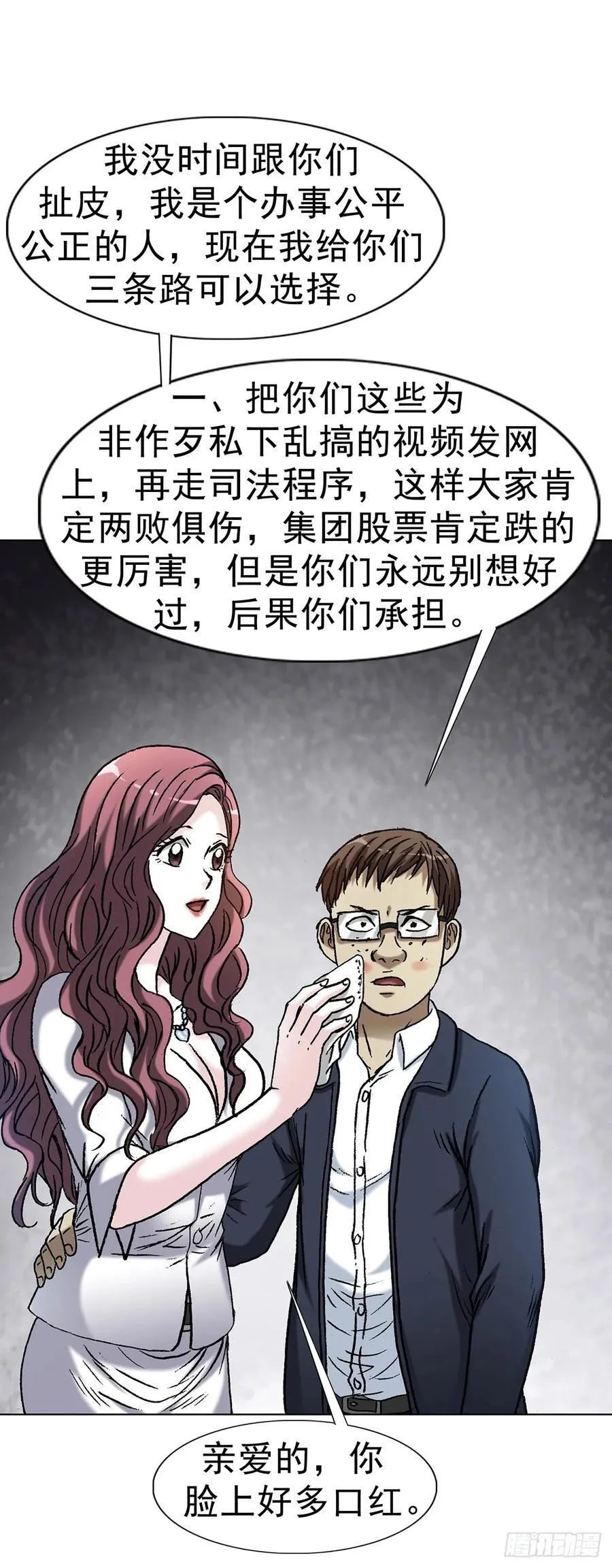 1707 谁还没个过去 第5页