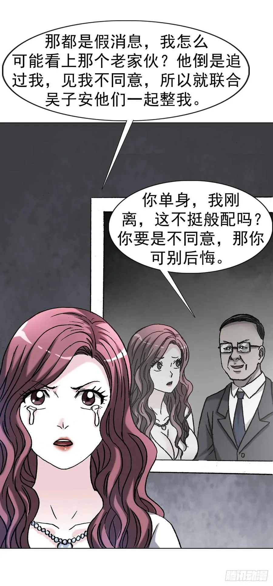 1707 谁还没个过去 第12页
