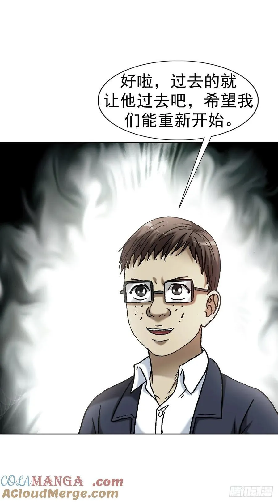1707 谁还没个过去 第13页